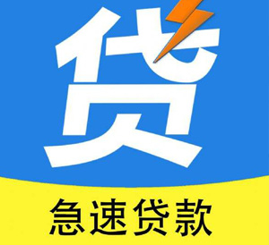 昆明企业空放,昆明私人借钱,昆明个人借钱空放